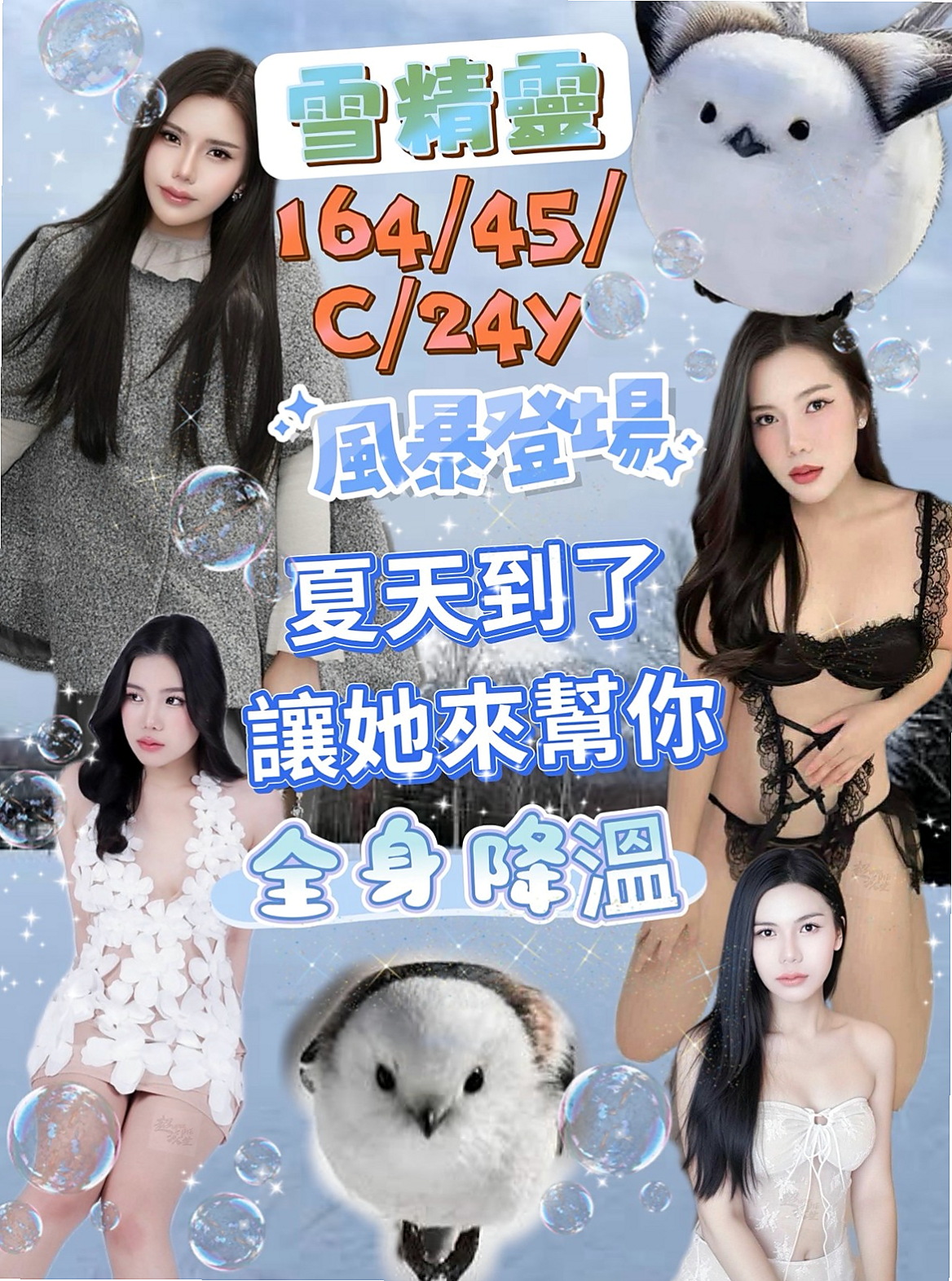小密兒►八德外送茶►正妹校花►身高165cm►體重46kg►胸圍E罩杯►年齡23歲►筆直雙腿很誘惑人喔外貌優質互動無距離
